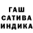 ГАШИШ Изолятор Martin Levo