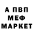 Мефедрон VHQ Flavius Stilicho