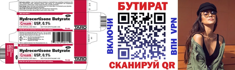 БУТИРАТ оксибутират  наркошоп  Пучеж 