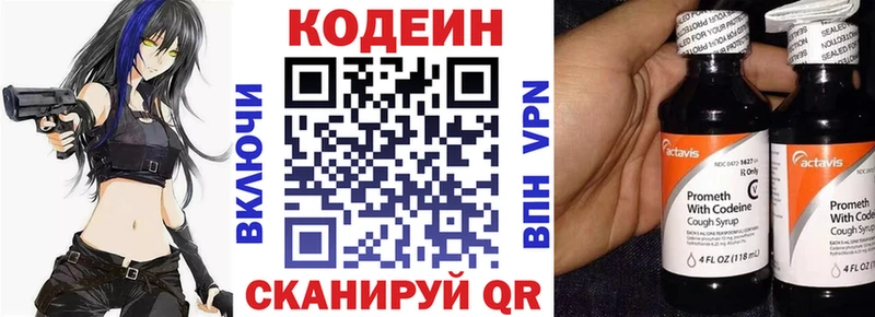 Codein Purple Drank  купить наркотики сайты  Пучеж 